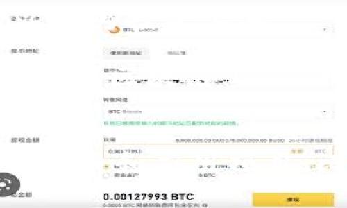 區(qū)塊鏈和比特幣常常被人們混淆，但它們實(shí)際上是兩個(gè)不同的概念。下面是它們之間的主要區(qū)別：

### 區(qū)塊鏈
1. **定義**：區(qū)塊鏈?zhǔn)且环N分布式賬本技術(shù)（DLT），它通過(guò)多個(gè)節(jié)點(diǎn)共同維護(hù)的方式來(lái)確保數(shù)據(jù)的安全與可靠。每個(gè)區(qū)塊包含了一組交易數(shù)據(jù)，并按照時(shí)間順序鏈接在一起，形成鏈狀結(jié)構(gòu)。
   
2. **功能**：區(qū)塊鏈可以應(yīng)用于多個(gè)領(lǐng)域，不僅限于數(shù)字貨幣。它被廣泛用于金融、供應(yīng)鏈管理、醫(yī)療、身份驗(yàn)證等領(lǐng)域，通過(guò)透明性和不可篡改性提高效率和信任度。

3. **去中心化**：區(qū)塊鏈的核心特性是去中心化，數(shù)據(jù)在多個(gè)節(jié)點(diǎn)之間共享，而不是存儲(chǔ)在單一的中心服務(wù)器上。這種結(jié)構(gòu)可以減少數(shù)據(jù)被篡改或攻擊的風(fēng)險(xiǎn)。

### 比特幣
1. **定義**：比特幣是基于區(qū)塊鏈技術(shù)創(chuàng)建的一種數(shù)字貨幣，是第一種也是最為知名的加密貨幣。它由中本聰（Satoshi Nakamoto）在2009年提出，旨在實(shí)現(xiàn)去中心化的交易方式。

2. **功能**：比特幣主要用作價(jià)值儲(chǔ)存和交換媒介。用戶(hù)可以使用比特幣進(jìn)行周期性的商品和服務(wù)購(gòu)買(mǎi)，也可以作為投資工具。

3. **挖礦與交易**：比特幣的產(chǎn)生過(guò)程稱(chēng)為“挖礦”，礦工通過(guò)計(jì)算機(jī)算力解決復(fù)雜的數(shù)學(xué)問(wèn)題來(lái)確認(rèn)交易并添加到區(qū)塊鏈上。此外，所有比特幣交易都在區(qū)塊鏈上記錄，并可以被用戶(hù)隨時(shí)查閱。

### 總結(jié)
簡(jiǎn)而言之，區(qū)塊鏈?zhǔn)且环N底層技術(shù)，而比特幣則是基于這一技術(shù)的應(yīng)用。區(qū)塊鏈可以用來(lái)發(fā)展出多種不同的數(shù)字貨幣和應(yīng)用項(xiàng)目，比特幣不過(guò)是眾多應(yīng)用中的一種。因此，理解這兩者的獨(dú)特性和相互關(guān)系對(duì)深入掌握數(shù)字貨幣的世界尤為重要。