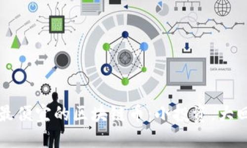 如何投資最便宜的區(qū)塊鏈幣：小投資，大回報(bào)的潛力