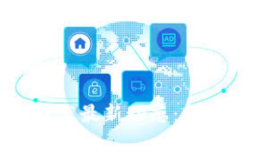 渣打銀行區(qū)塊鏈技術(shù)最新動態(tài)：金融創(chuàng)新的前沿探索