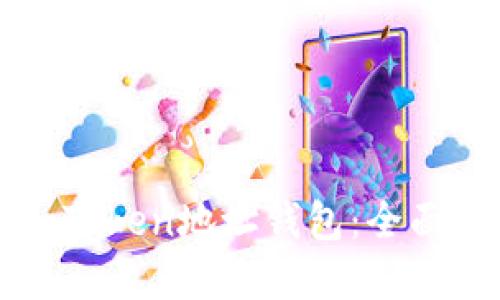 如何高效使用imToken地址錢包：全面指南與實用技巧